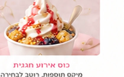 כוס אירוע חגיגית
